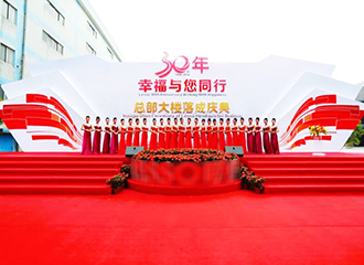 定制式舞美公司會(huì)議活動(dòng)布置服務(wù)