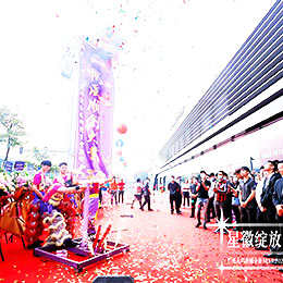開業(yè)典禮活動,開業(yè)儀式活動,開業(yè)慶典活動,廣東,廣州