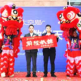 開業(yè)儀式策劃