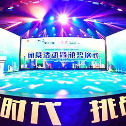 啟動(dòng)儀式活動(dòng)策劃,頒獎(jiǎng)儀式活動(dòng)策劃,閉幕開(kāi)幕儀式活動(dòng)