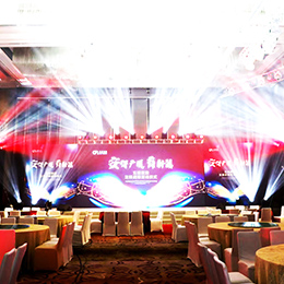 啟動(dòng)儀式,戰(zhàn)略峰會(huì),活動(dòng)策劃,會(huì)議會(huì)務(wù),演出活動(dòng),廣州
