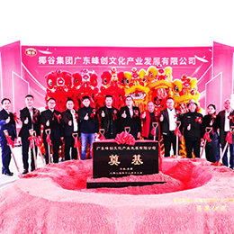 ��ɽ�жY�x��˾���_������ӹ�����Y�c��xʽ���V�|����ɽ