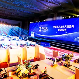 啟動儀式,盛典活動,會議會務,演出活動,活動策劃,廣東,深圳