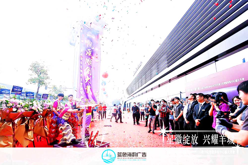 開業慶典醒獅表演