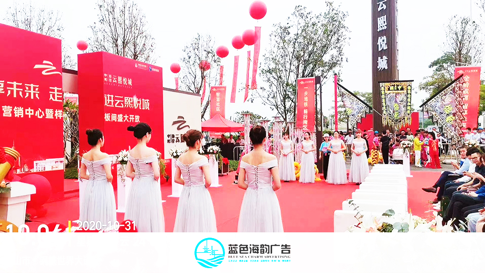 開盤活動主會場