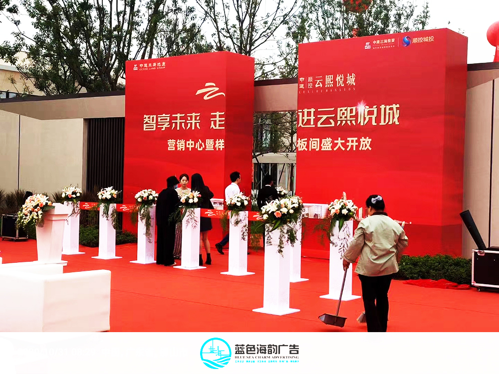 開盤活動剪彩儀式