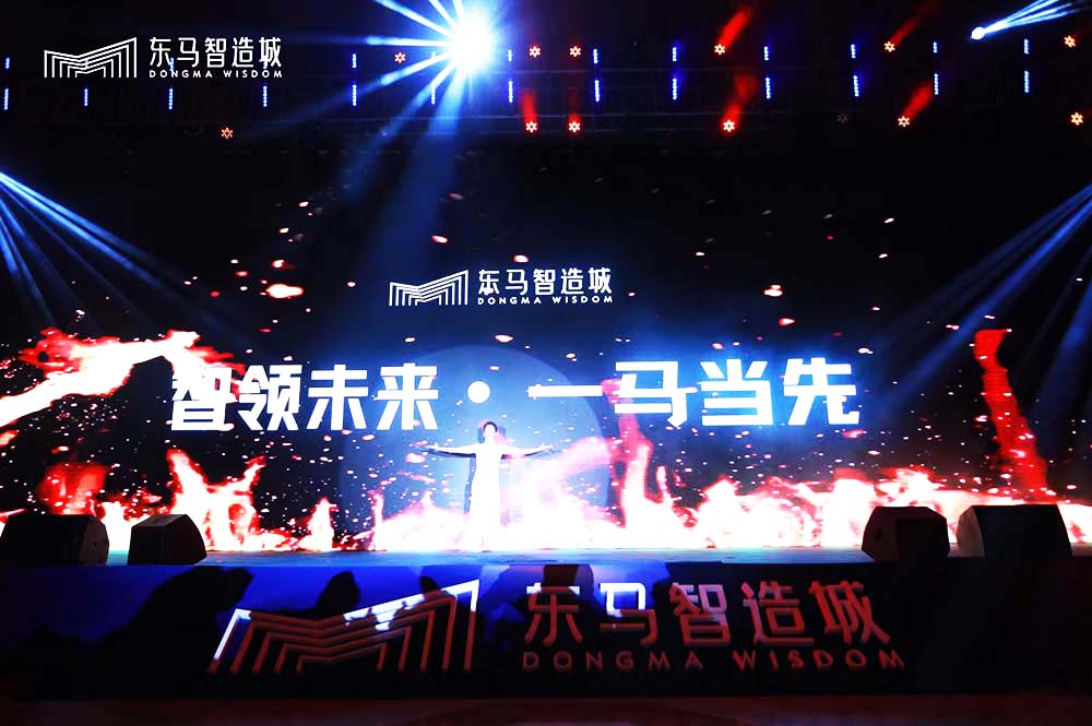 會議活動視頻互動秀