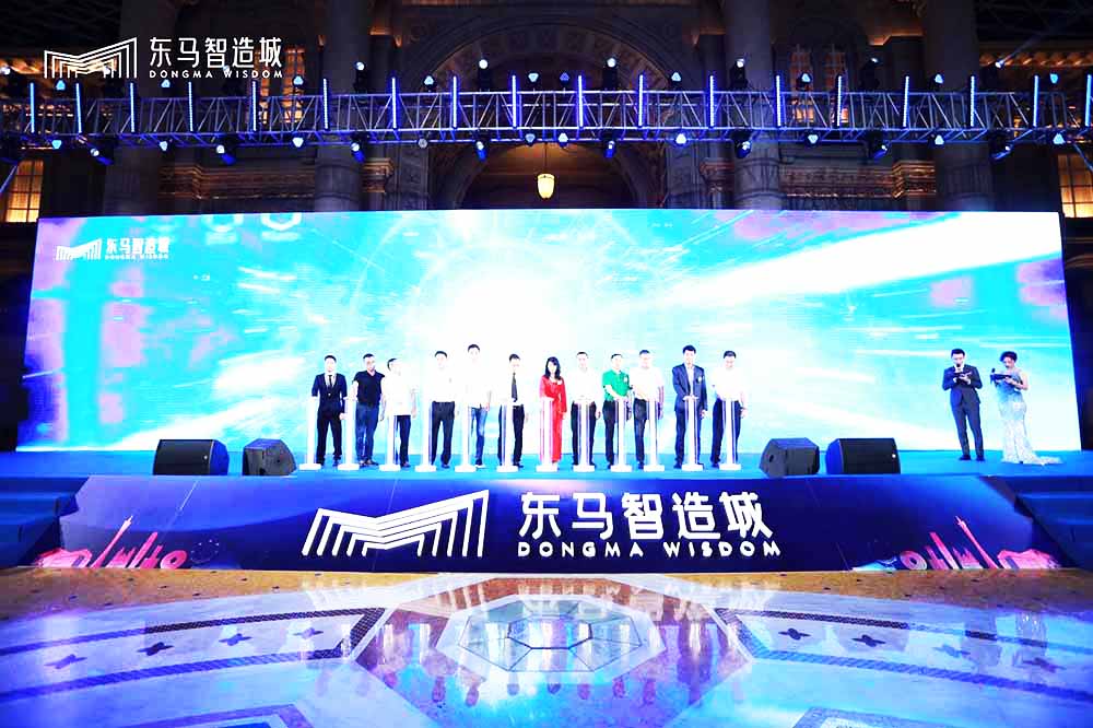 會議活動啟動儀式