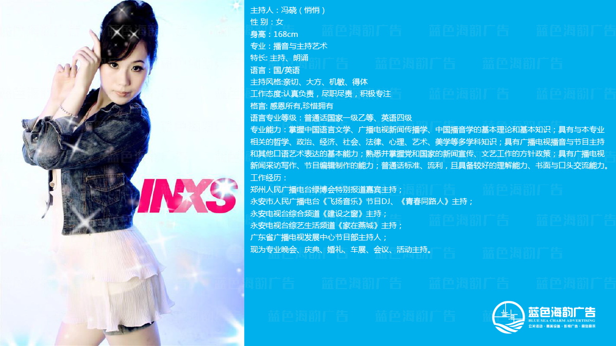 廣州專業主持人,廣州專業司儀