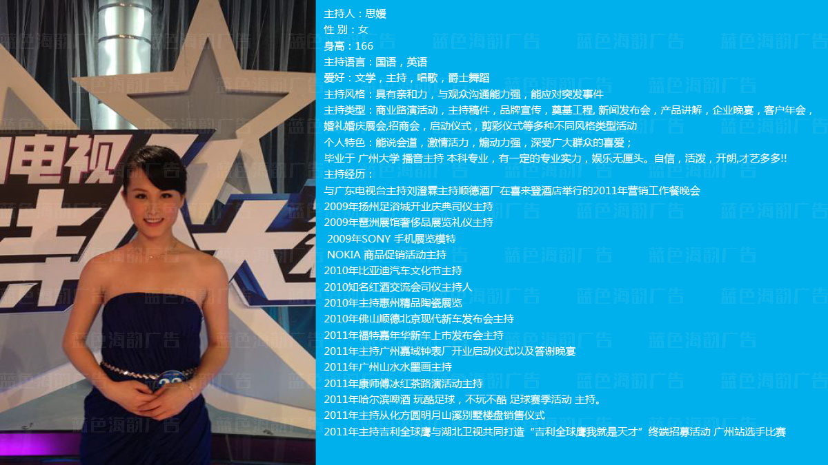 廣州專業主持人,廣州專業司儀