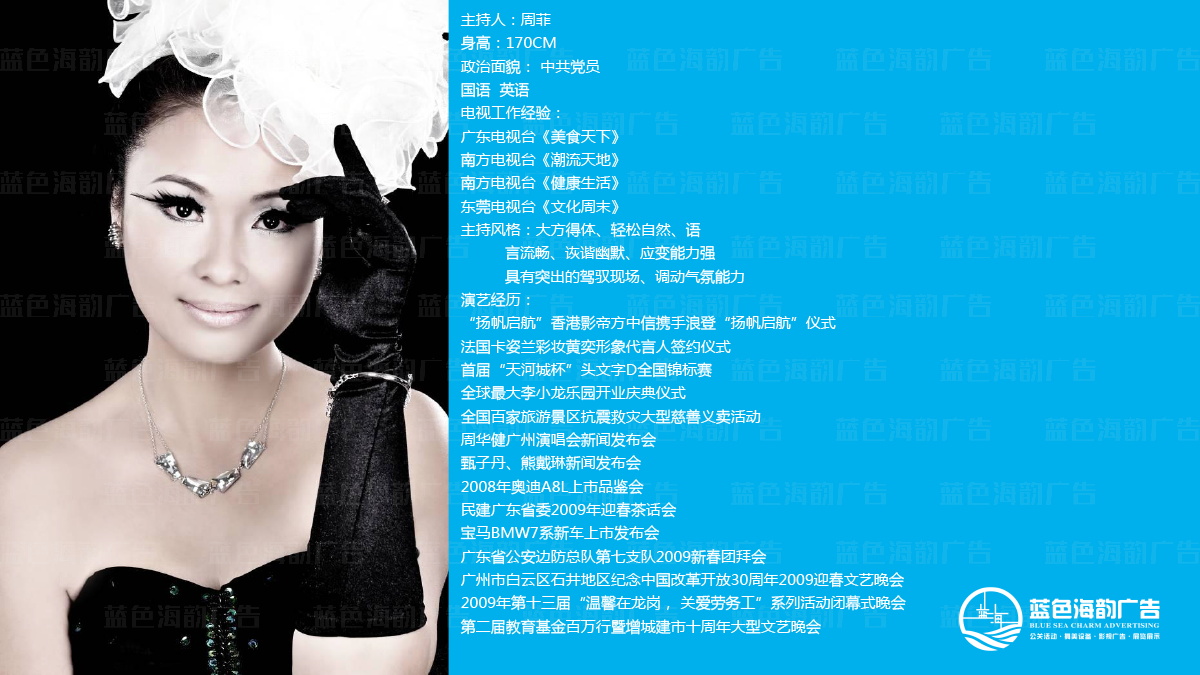 廣州專業主持人,廣州專業司儀