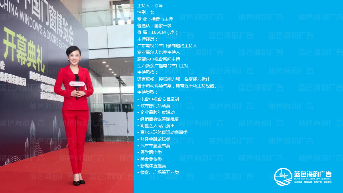 廣州專業(yè)主持人,廣州專業(yè)司儀