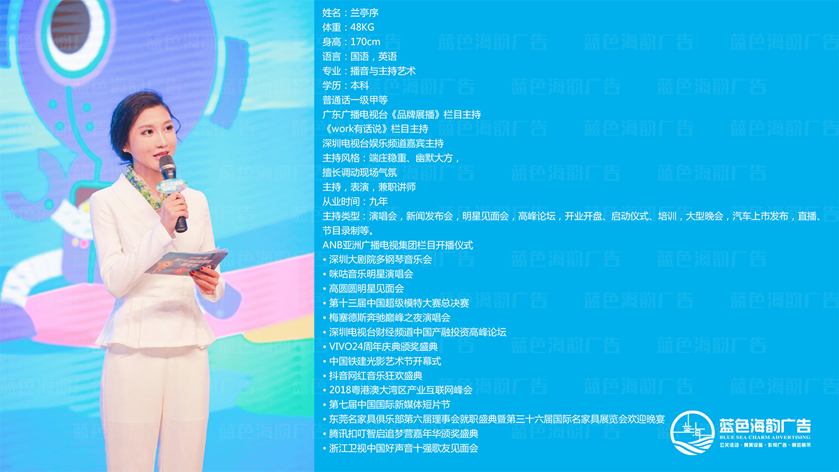 廣州主持人經紀公司,廣州司儀經紀公司