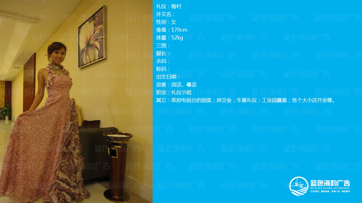 廣州禮儀經紀公司