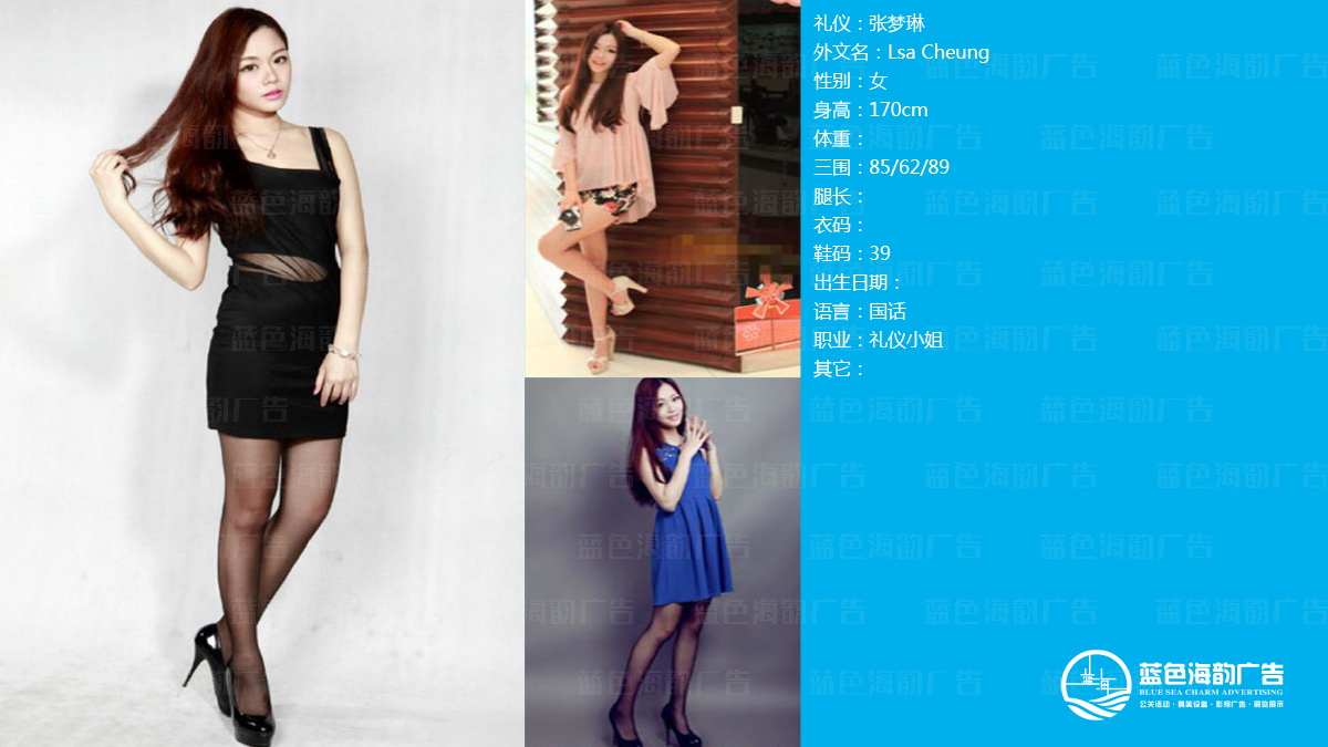 廣州禮儀小姐經紀公司