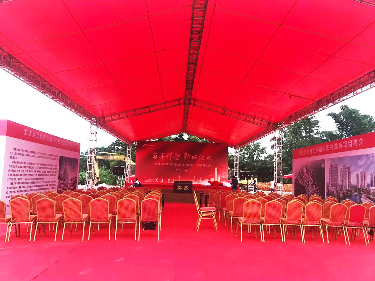廣州奠基策劃公司提供的黃埔佛塱改造項目奠基儀式案例賞析3