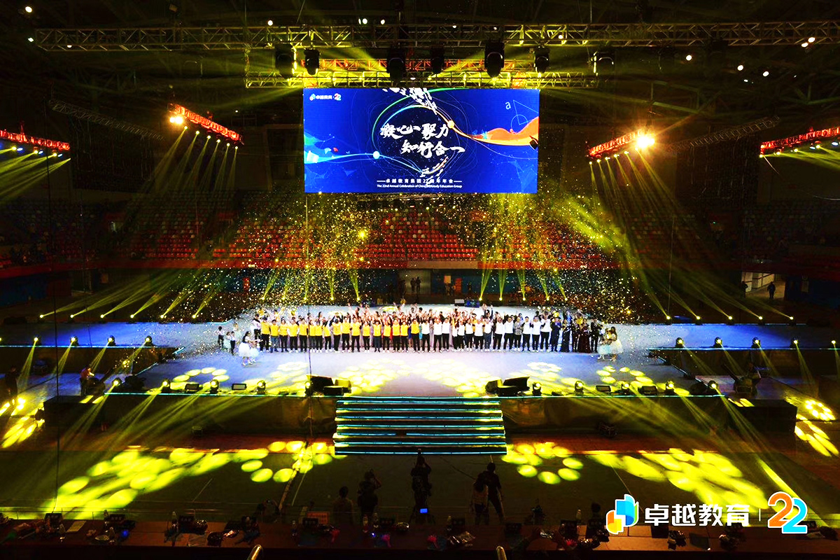 廣州周年年會策劃公司