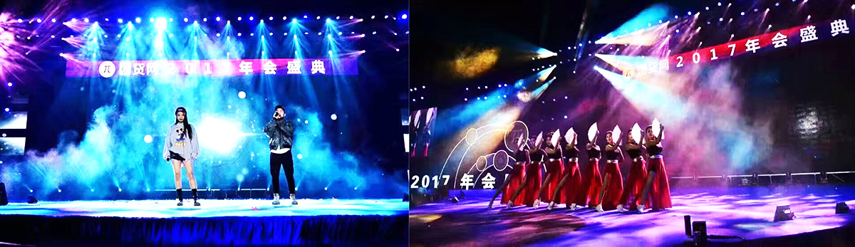 企業年會策劃案例