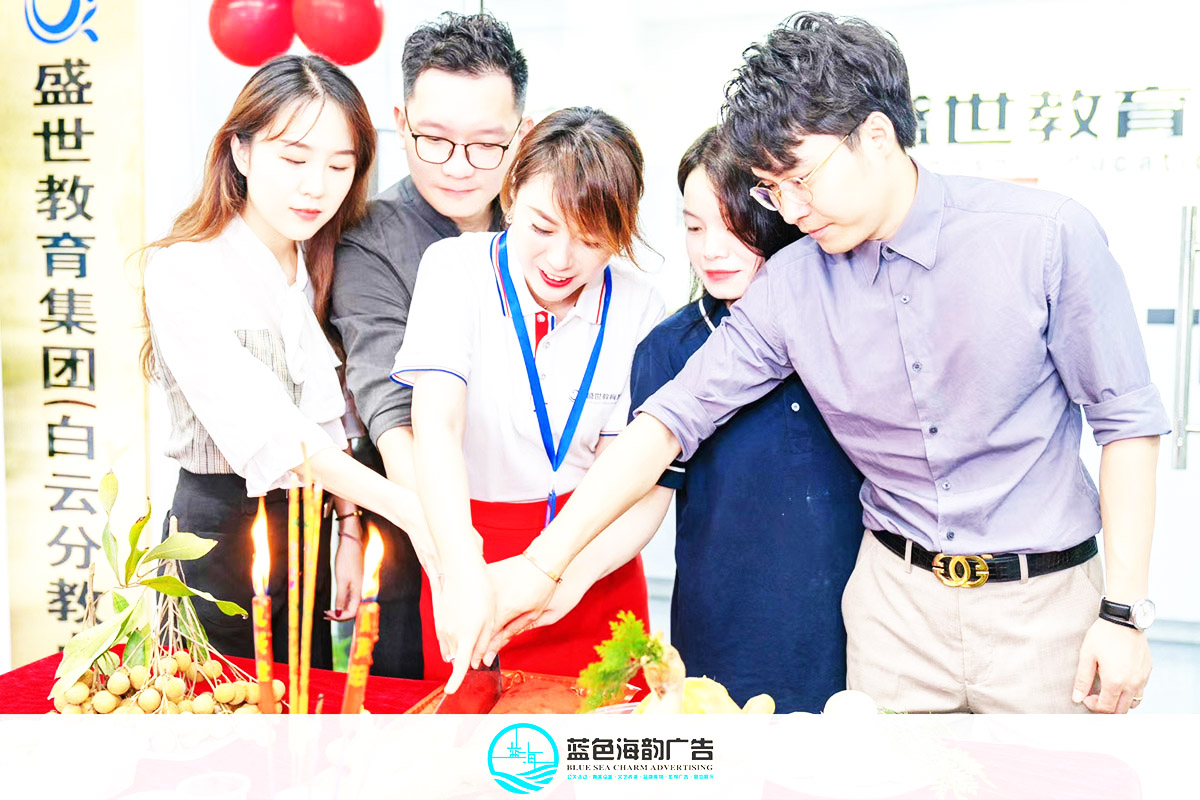 廣州開業活動公司提供的盛世集團白云校區開業慶典案例賞析2