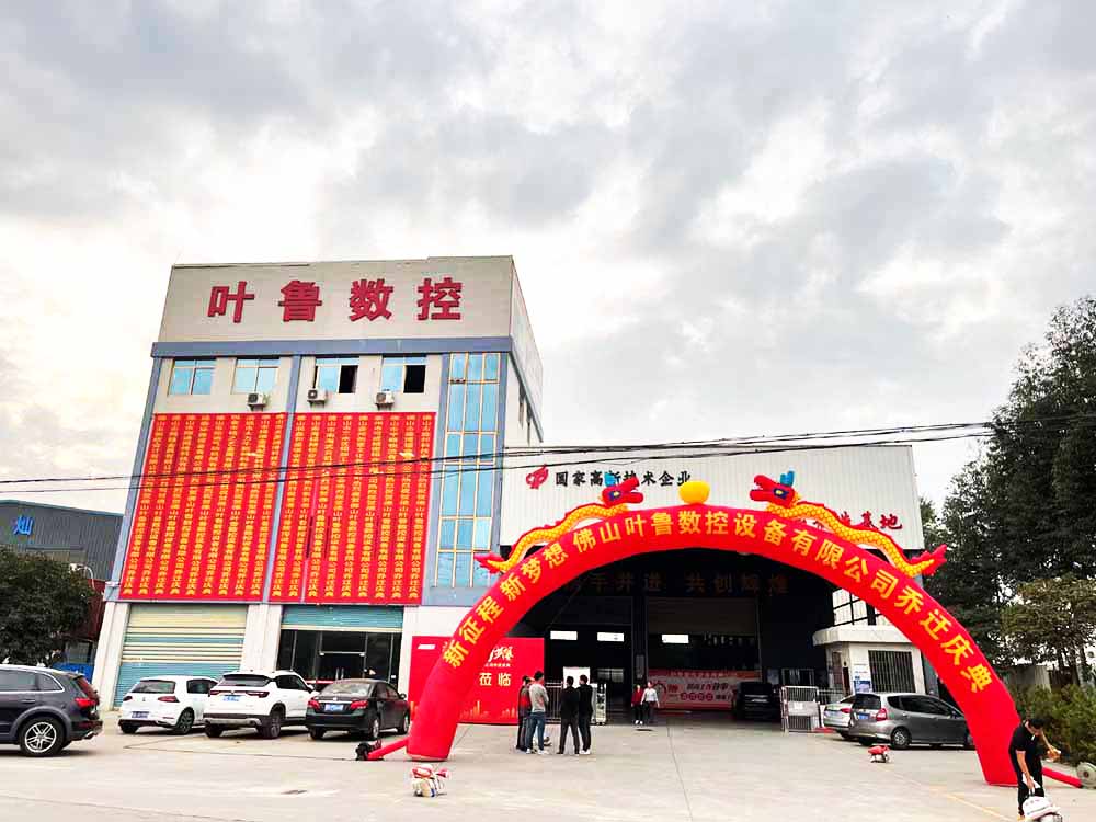 喬遷,佛山喬遷慶典策劃活動