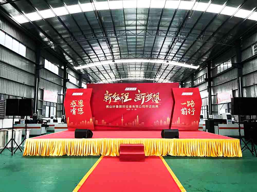 喬遷,佛山喬遷慶典策劃活動