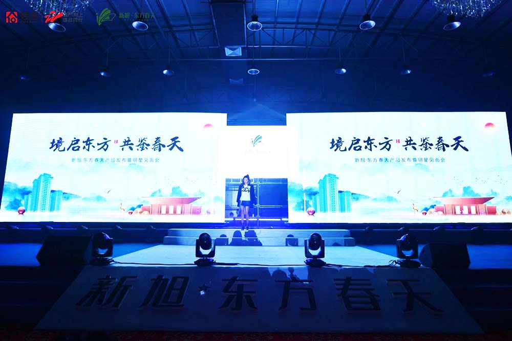 發布會活動策劃