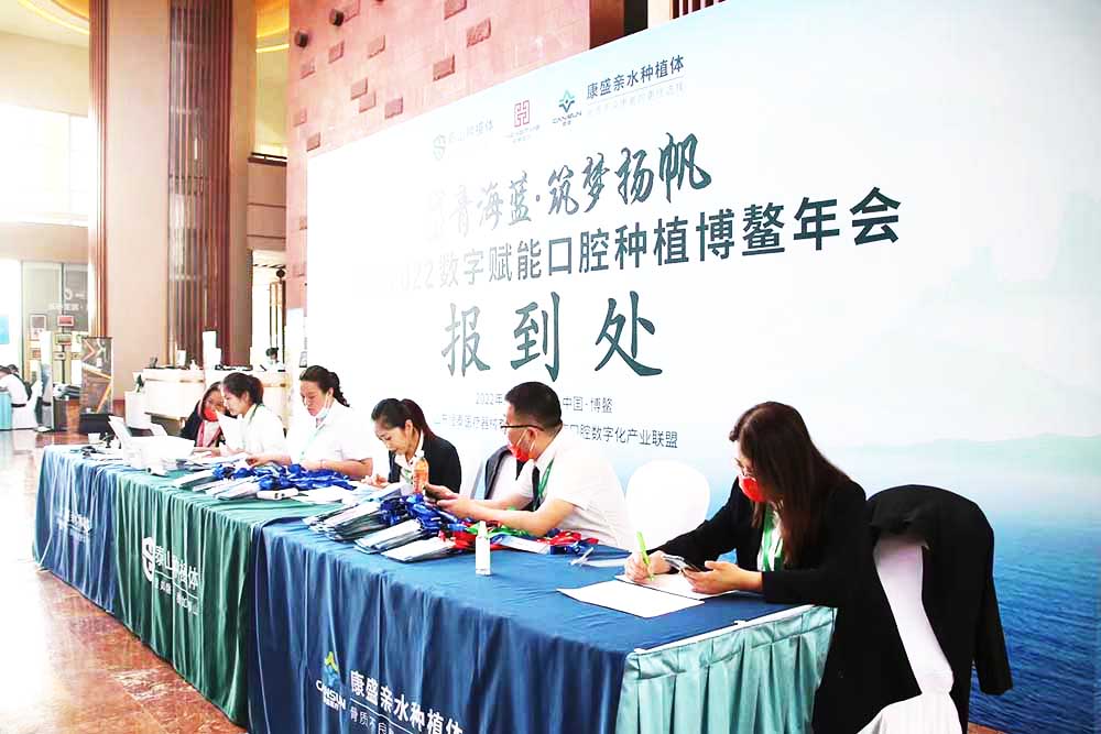 海南年會活動演出公司提供的恒泰口腔種植博鰲年會簽到處