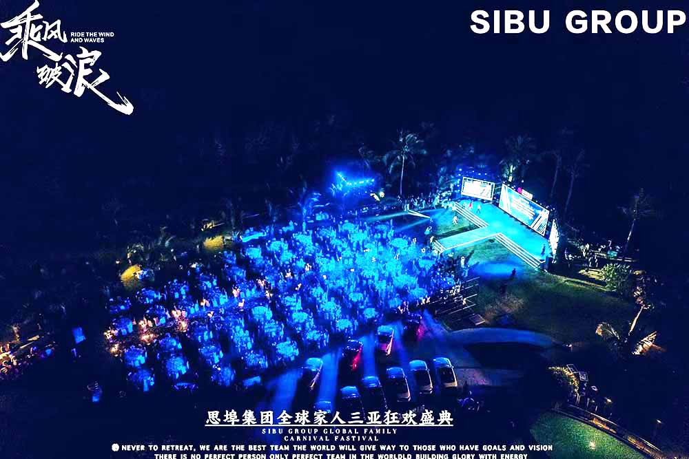 海南企業年會活動策劃公司提供的思埠集團三亞年會盛典案例賞析3